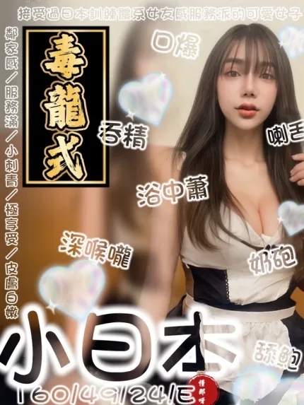 台南約砲-小日本