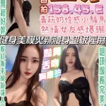 南投約砲-豆芽
