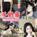 桃園約砲-千乃音