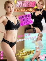 澎湖約砲-奶茶妹