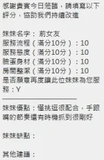 新竹約砲-前女友