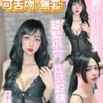 新竹約砲-婉婉