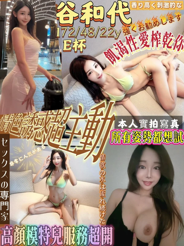 新竹約砲-谷和代 新竹約砲-谷和代