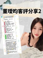 台北約砲-董璦昀