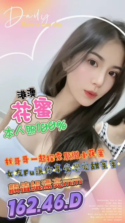 台中約砲-花蜜