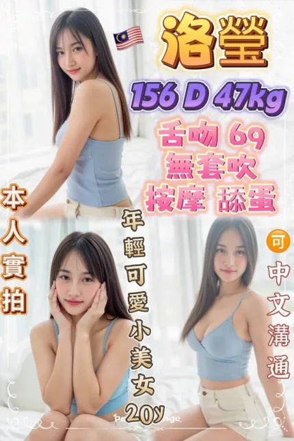台北約砲-洛瑩