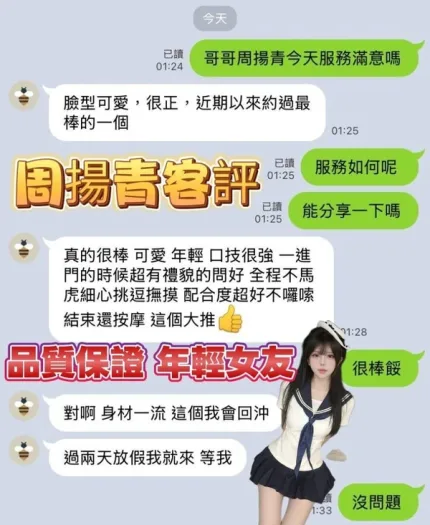 高雄約砲-周揚青