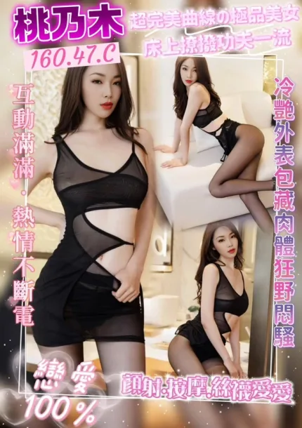 桃園約砲-桃乃木