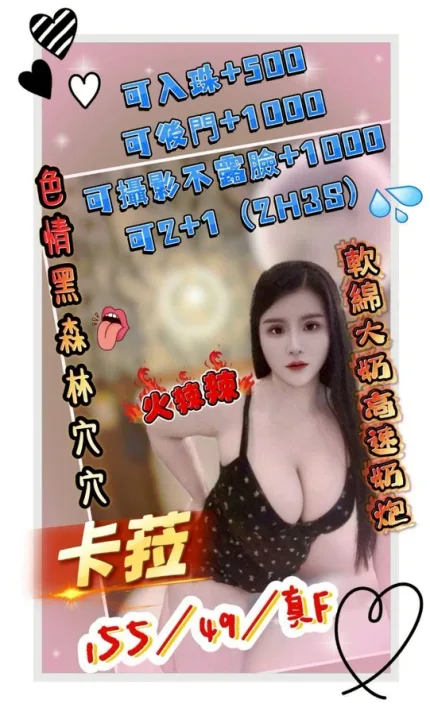 花蓮約砲-卡菈