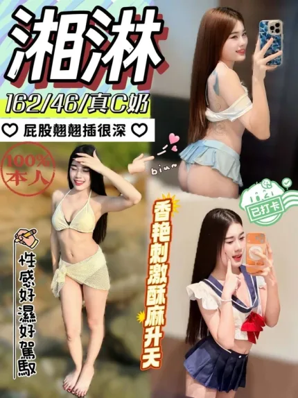 南投約砲-湘淋