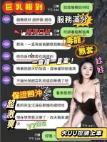 台中約砲-娃娃