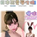 台北外送茶-優依