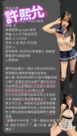 桃園約砲-許熙允