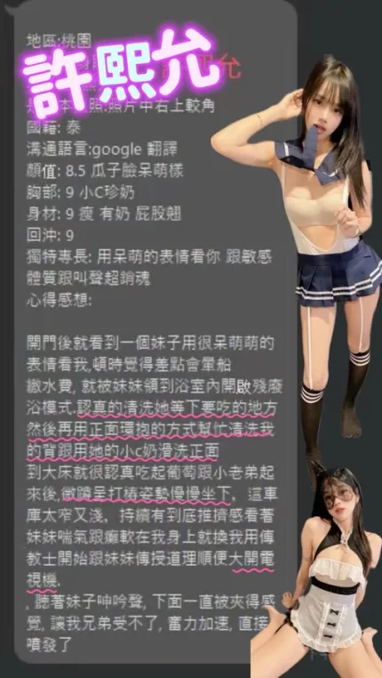 桃園約砲-許熙允