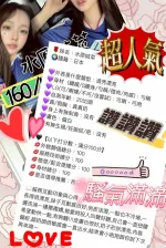 台中外送茶-水原結菜