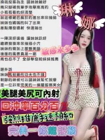 苗栗約砲-琳娜