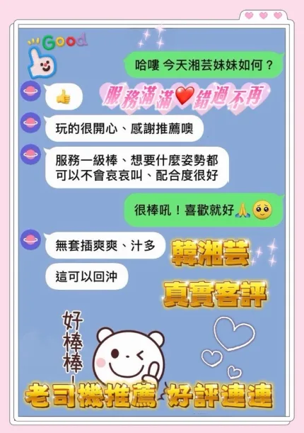 台中約砲-韓湘芸