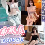 台中約砲-南珉貞