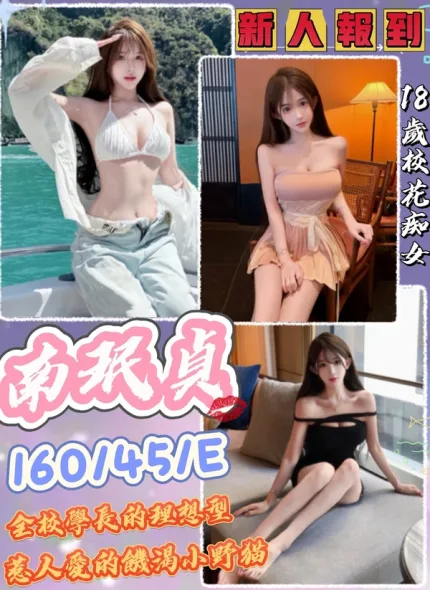 台中約砲-南珉貞