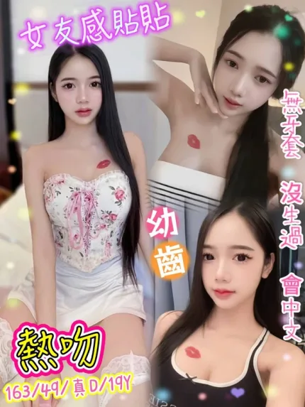 新北約砲-熱吻