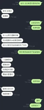 苗栗約砲-朵朵