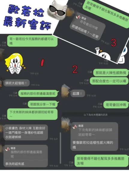 桃園約砲-歐若拉
