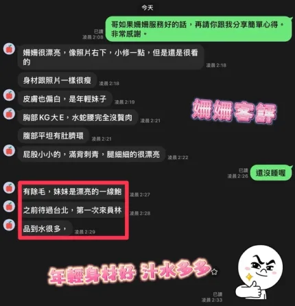南投約砲-姍姍