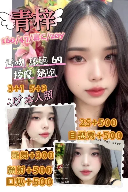新竹約砲-青梓
