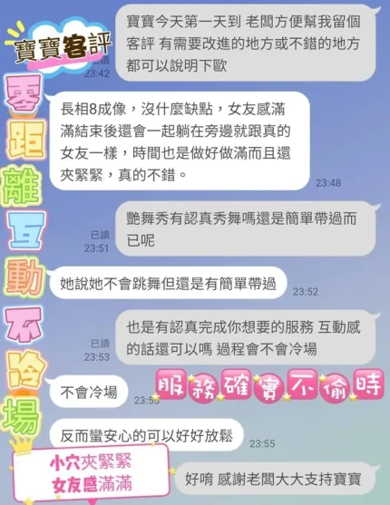 嘉義約砲-寶寶