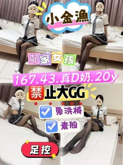 台中約砲-小金漁