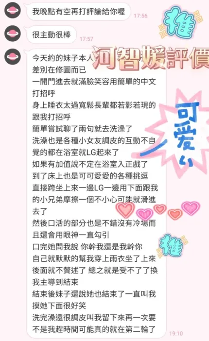 高雄約砲-河智媛