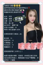 台南約砲-咪咪