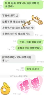 台中約砲-理惠