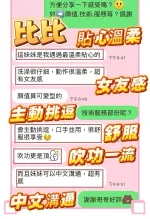 台中約砲-比比