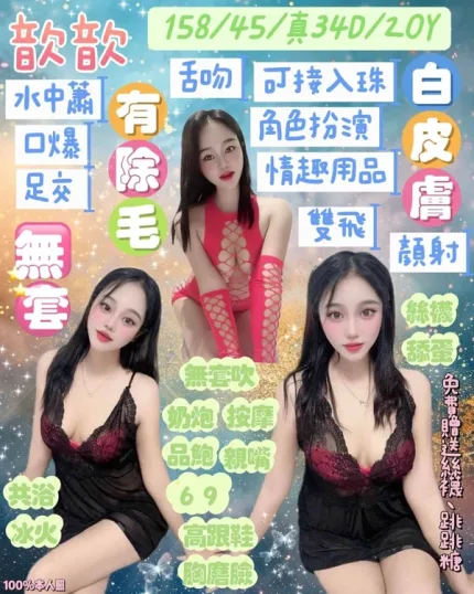 花蓮約砲-歆歆