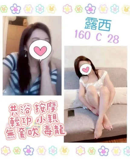 台北約砲-露西