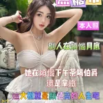 高雄約砲-焦糖布
