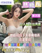 高雄約砲-焦糖布