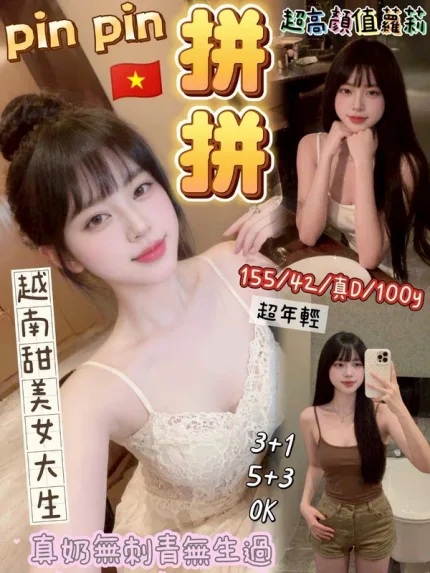 桃園約砲-拼拼