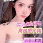 台南約砲-韓晶晶
