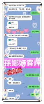 高雄約砲-孫娜妍