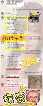 新竹約砲-環奈