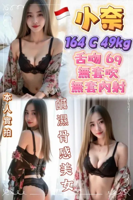 新北約砲-小奈
