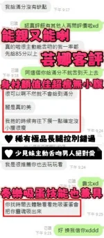 新竹約砲-芸娜
