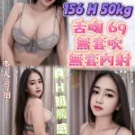 新北約砲-魅力