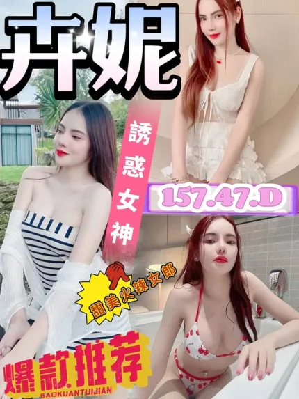 台南約砲-卉妮