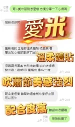 南投約砲-愛米
