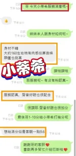 台中約砲-小蒂希