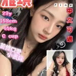 台南約砲-雅琪