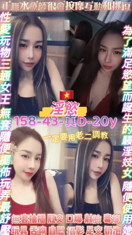 桃園約砲-淫慾